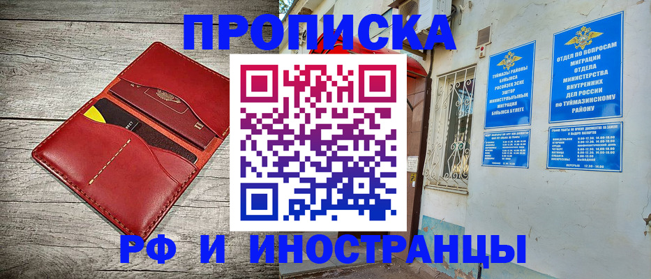 временная регистрация поиск в Кандалакше