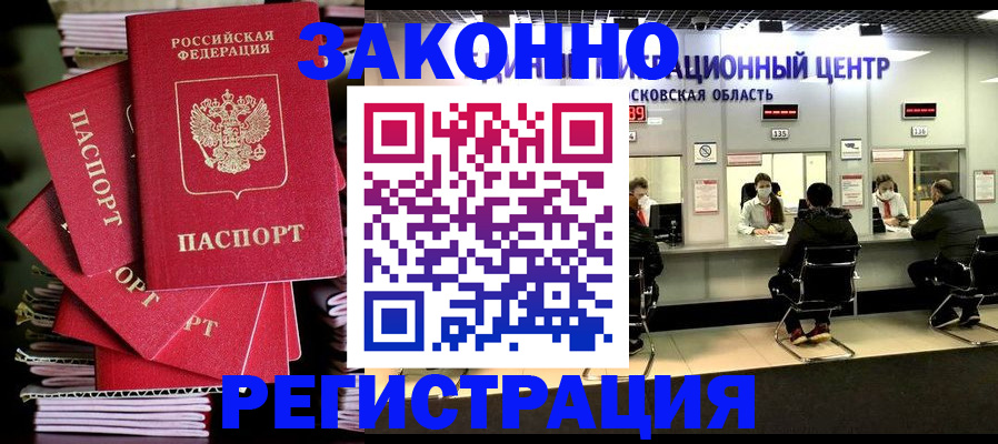 прописка паспорт в Кандалакше