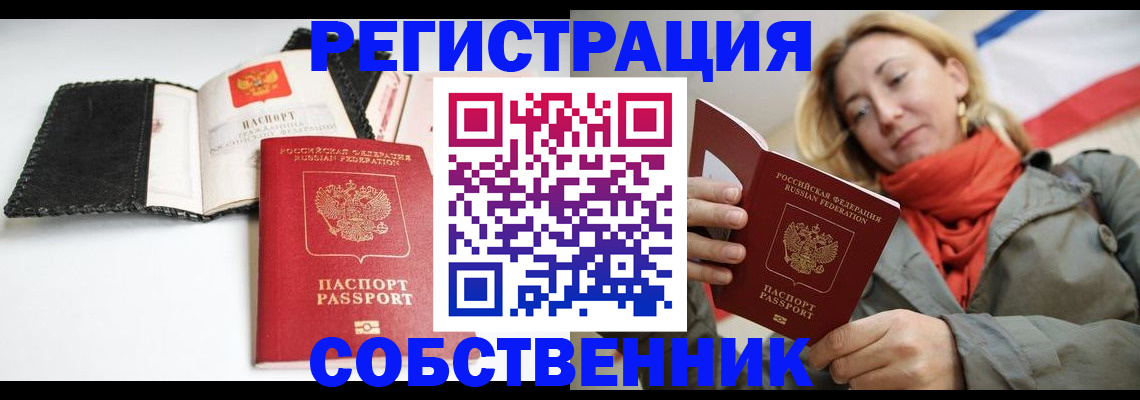 временная регистрация для всех в Кандалакше