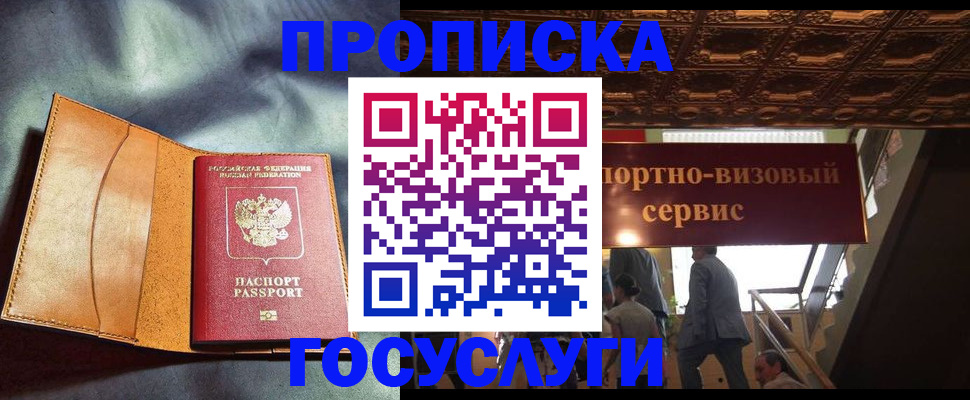 прописка гарантия в Кандалакше