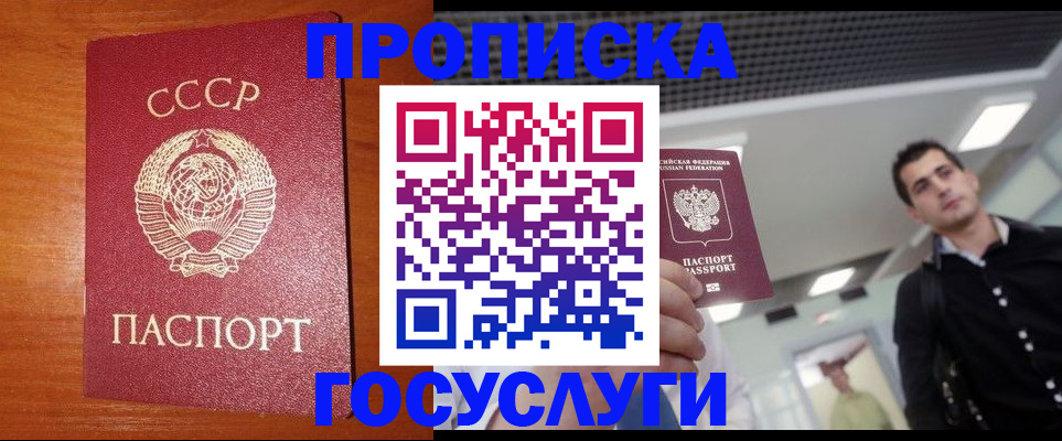 регистрация в Кандалакше