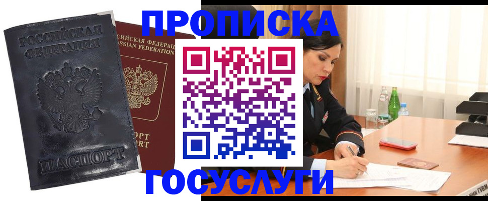 прописка для военкомата в Кандалакше