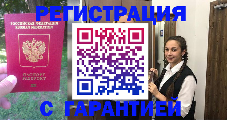 прописка от собственника в Кандалакше