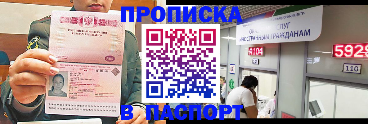 временная регистрация надежно в Кандалакше